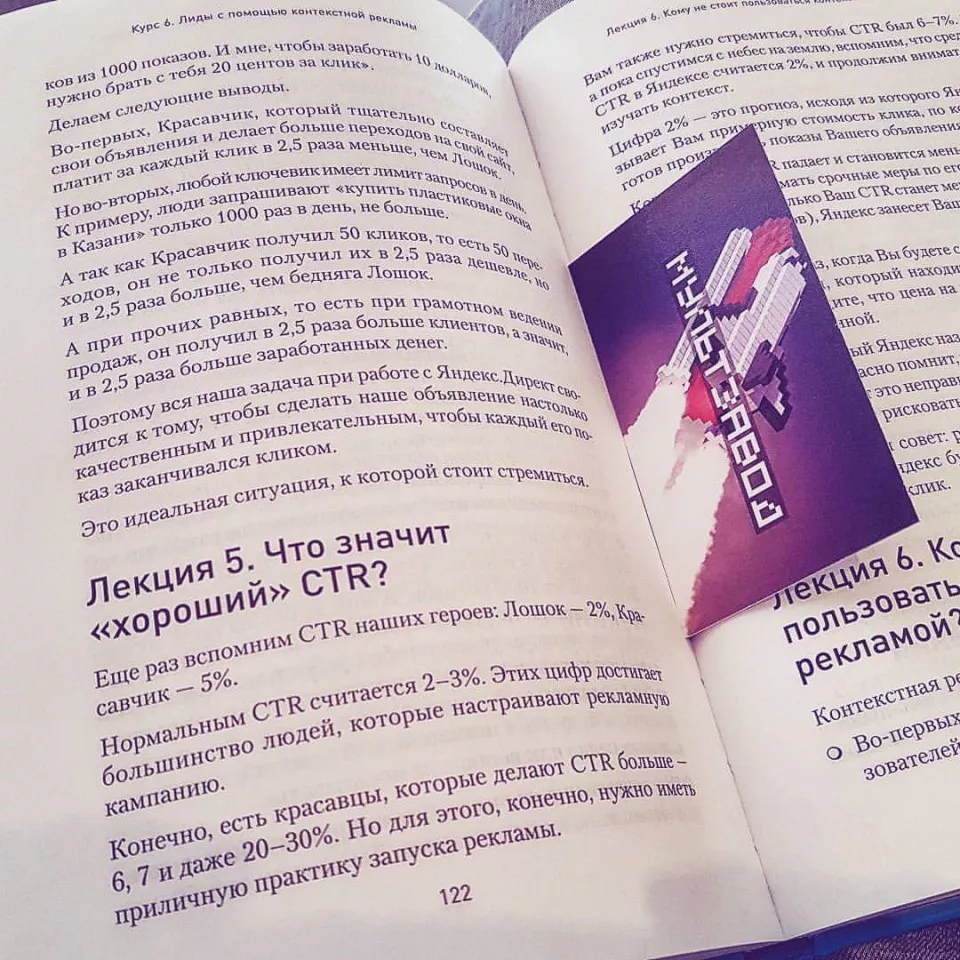 Современные книги в Можге пишут для детей