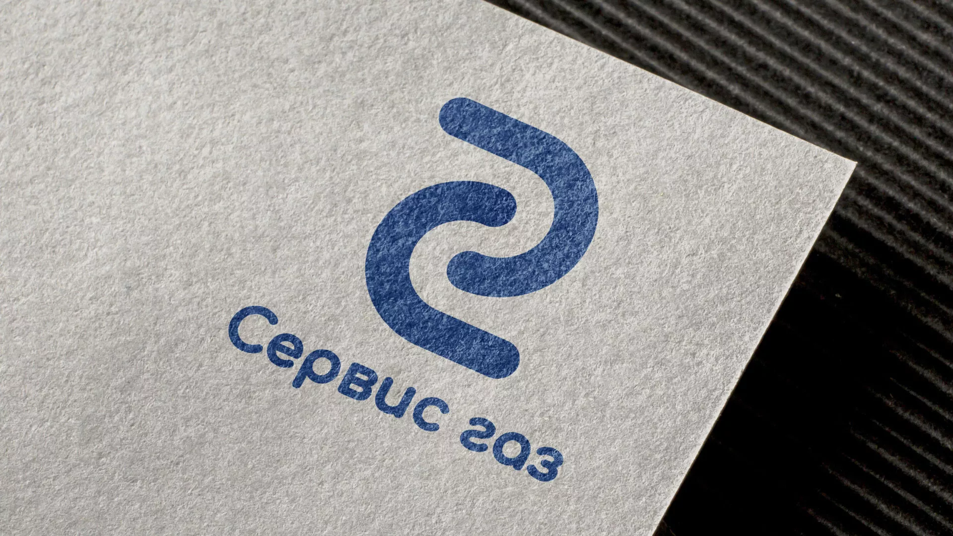 Разработка логотипа «Сервис газ» в Можге