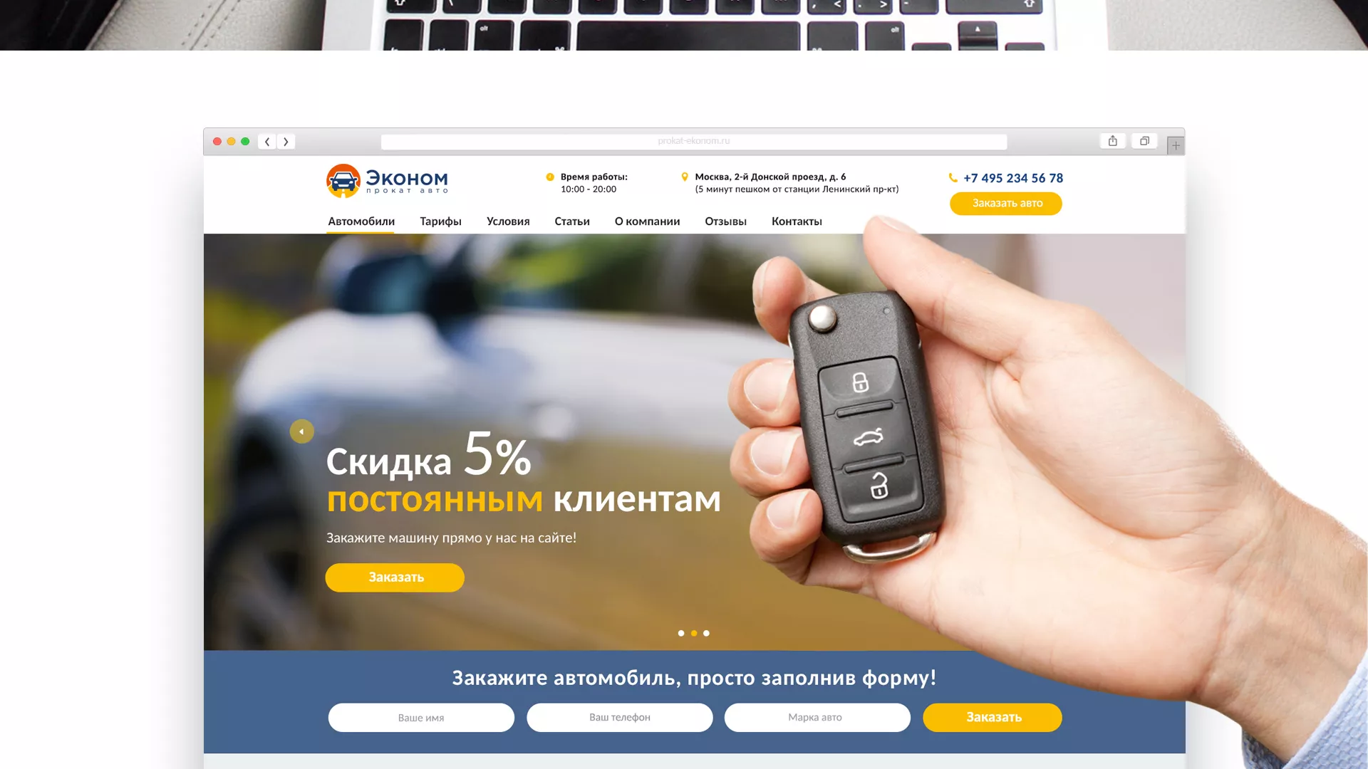 Разработка сайта для проката автомобилей в Можге