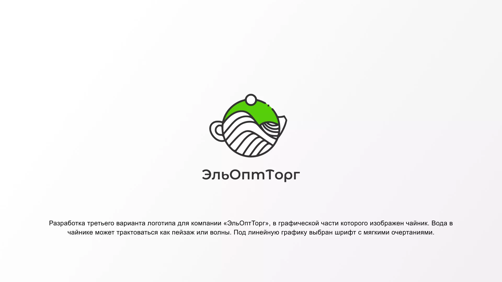 Создание логотипа для компании по продаже посуды и товаров для дома в Можге