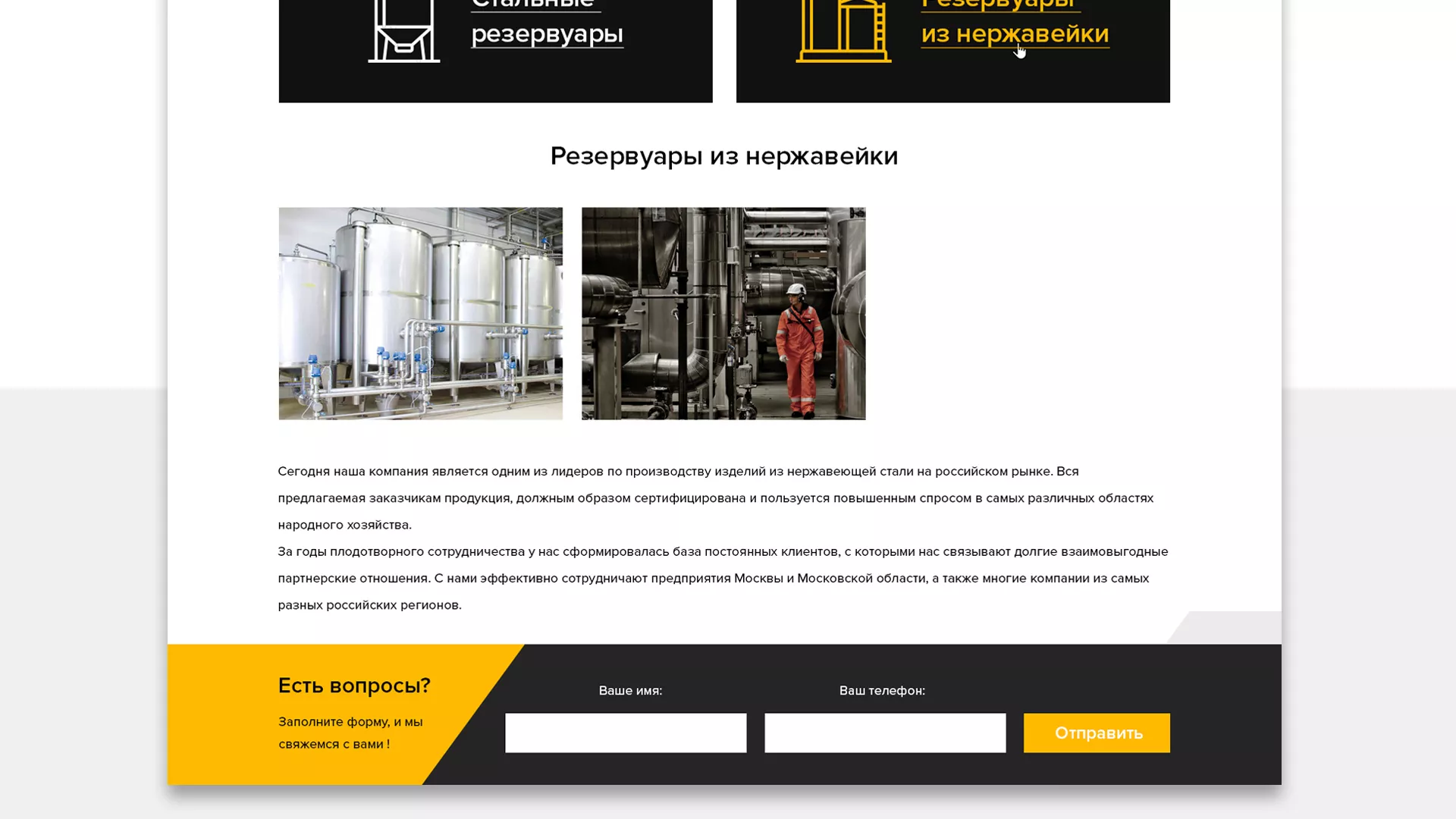 Создание сайта в Можге для компании «СтройПромСталь»