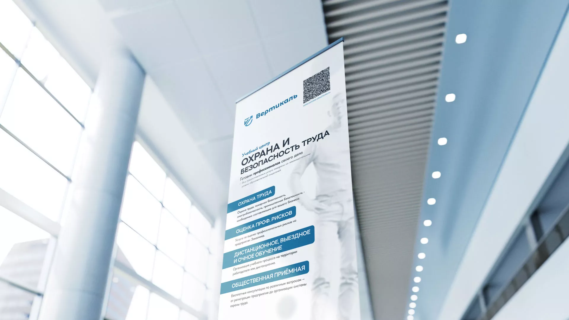 Разработка дизайн-макета ролл-ап стенда для учебного центра «Вертикаль» в Можге