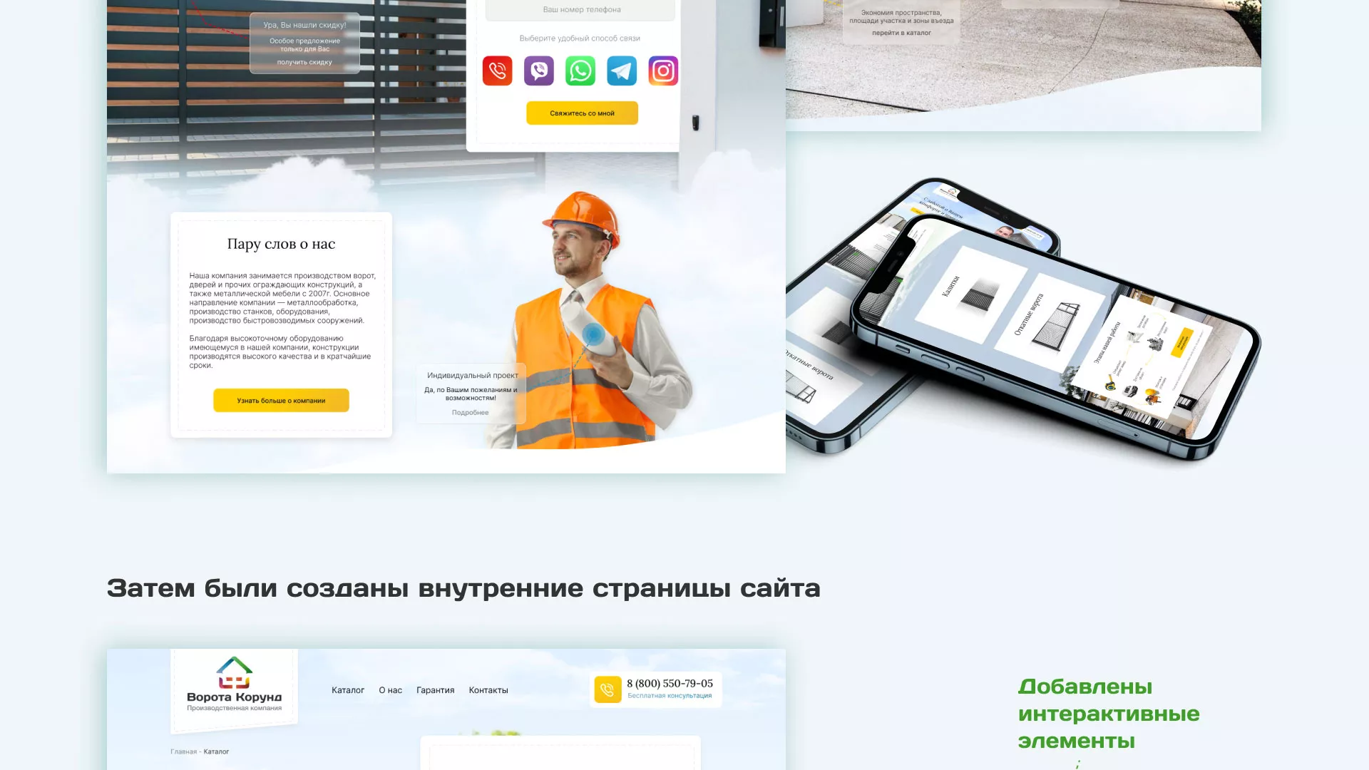 Разработка сайта производственной компании «Корунд» в Можге