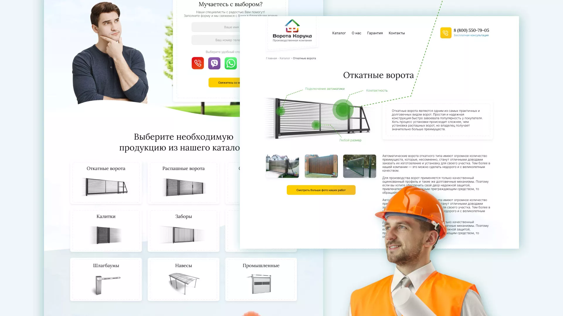 Разработка сайта производственной компании «Корунд» в Можге