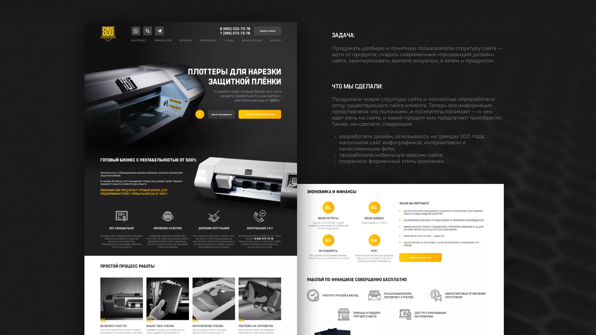 Разработка лендинга «Службы бронирования гаджетов» в Можге