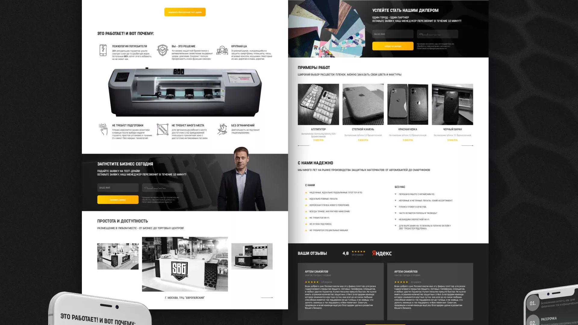 Разработка лендинга «Службы бронирования гаджетов» в Можге