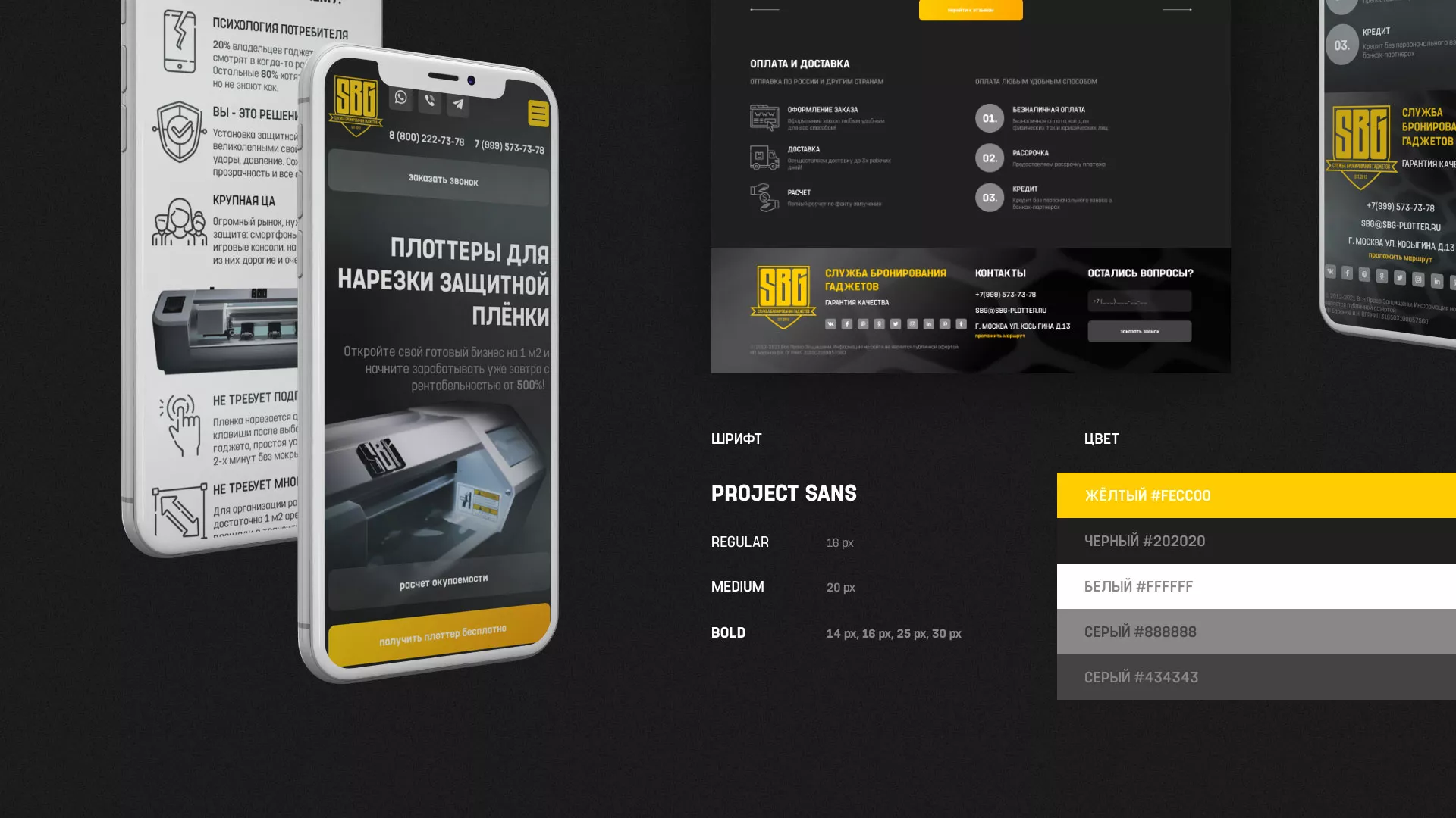 Разработка лендинга «Службы бронирования гаджетов» в Можге