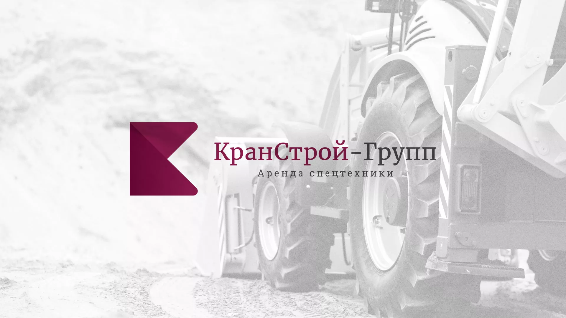Разработка сайта компании «КранСтрой-Групп» по аренде спецтехники в Можге