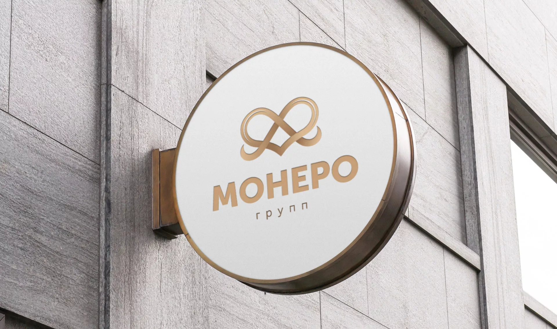 Создание логотипа компании «Монеро групп» в Можге