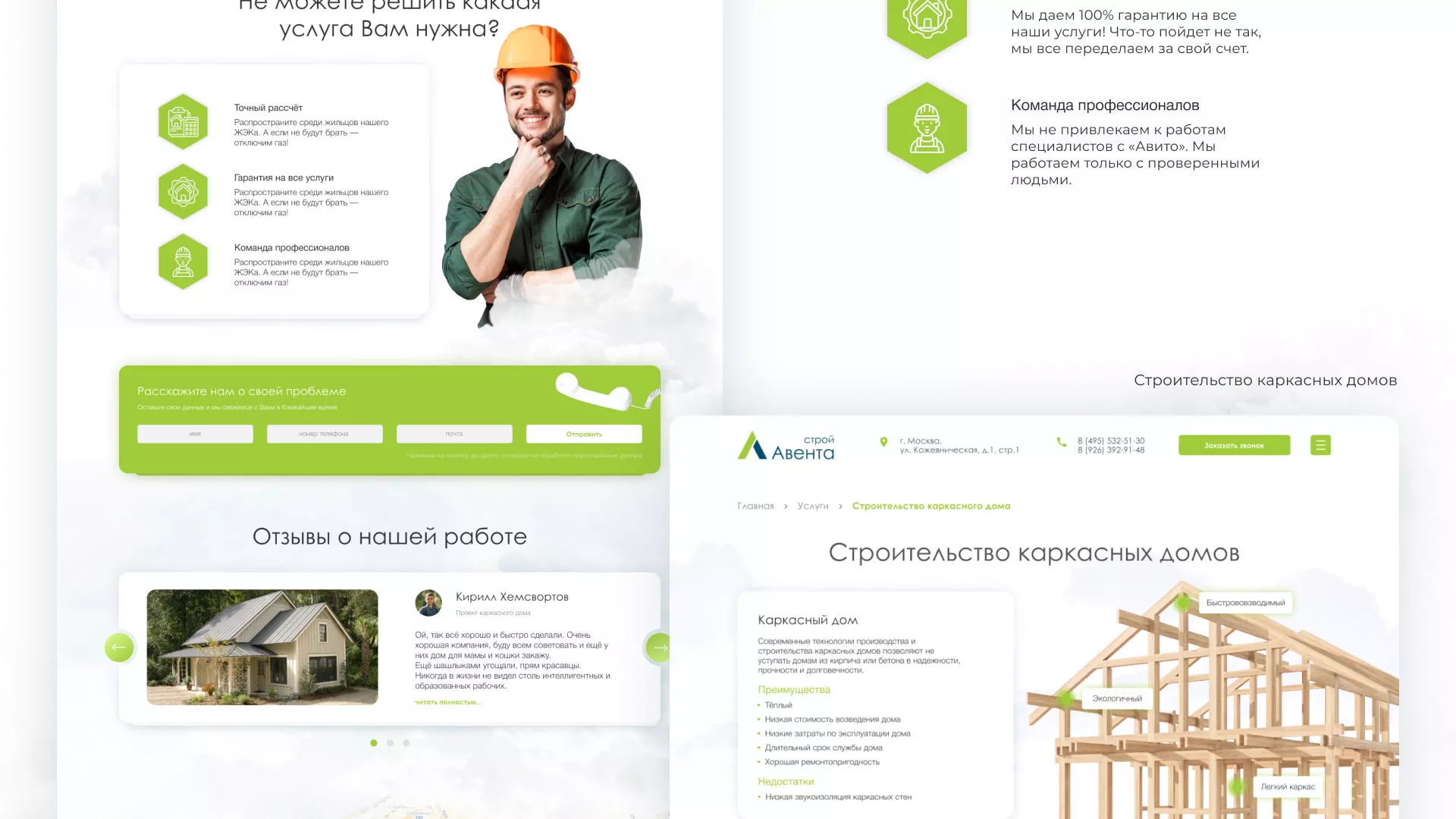 Редизайн сайта компании «Авента Строй» в Можге