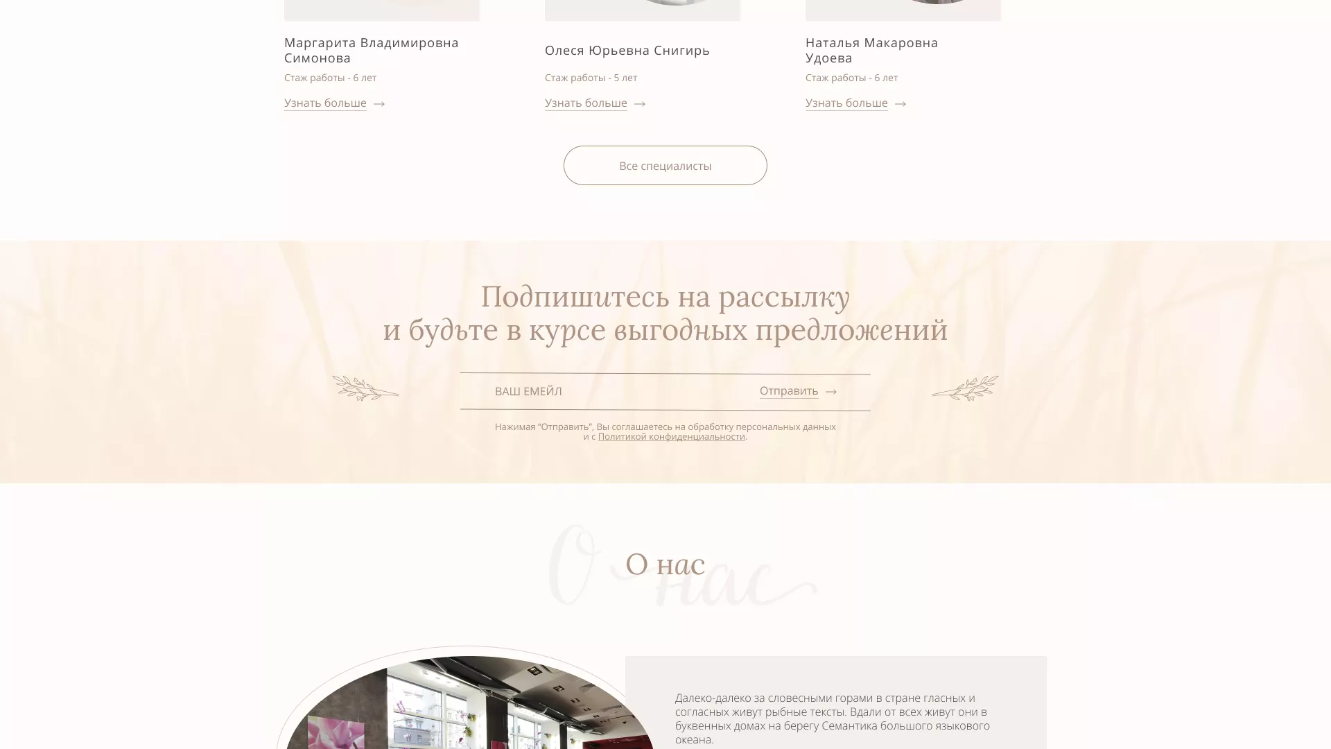 Разработка дизайна сайта маникюрного салона в Можге