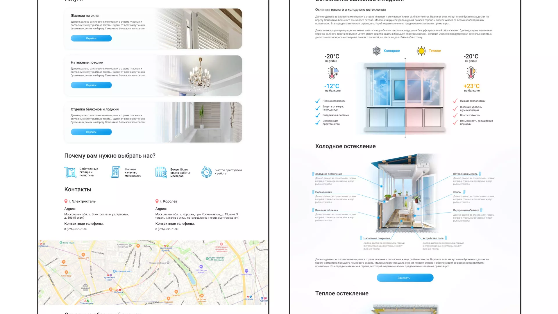 Создание сайта компании «Окна ВИДО» в Можге