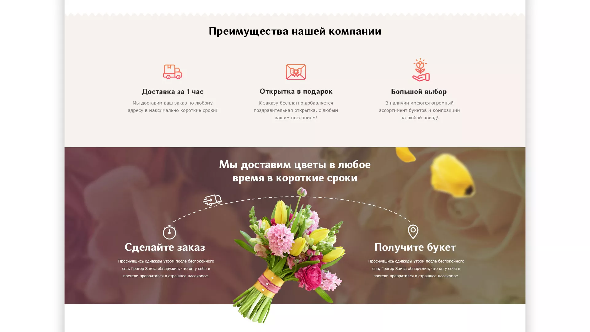 Создание интернет-магазина «Букет-онлайн» по цветам в Можге
