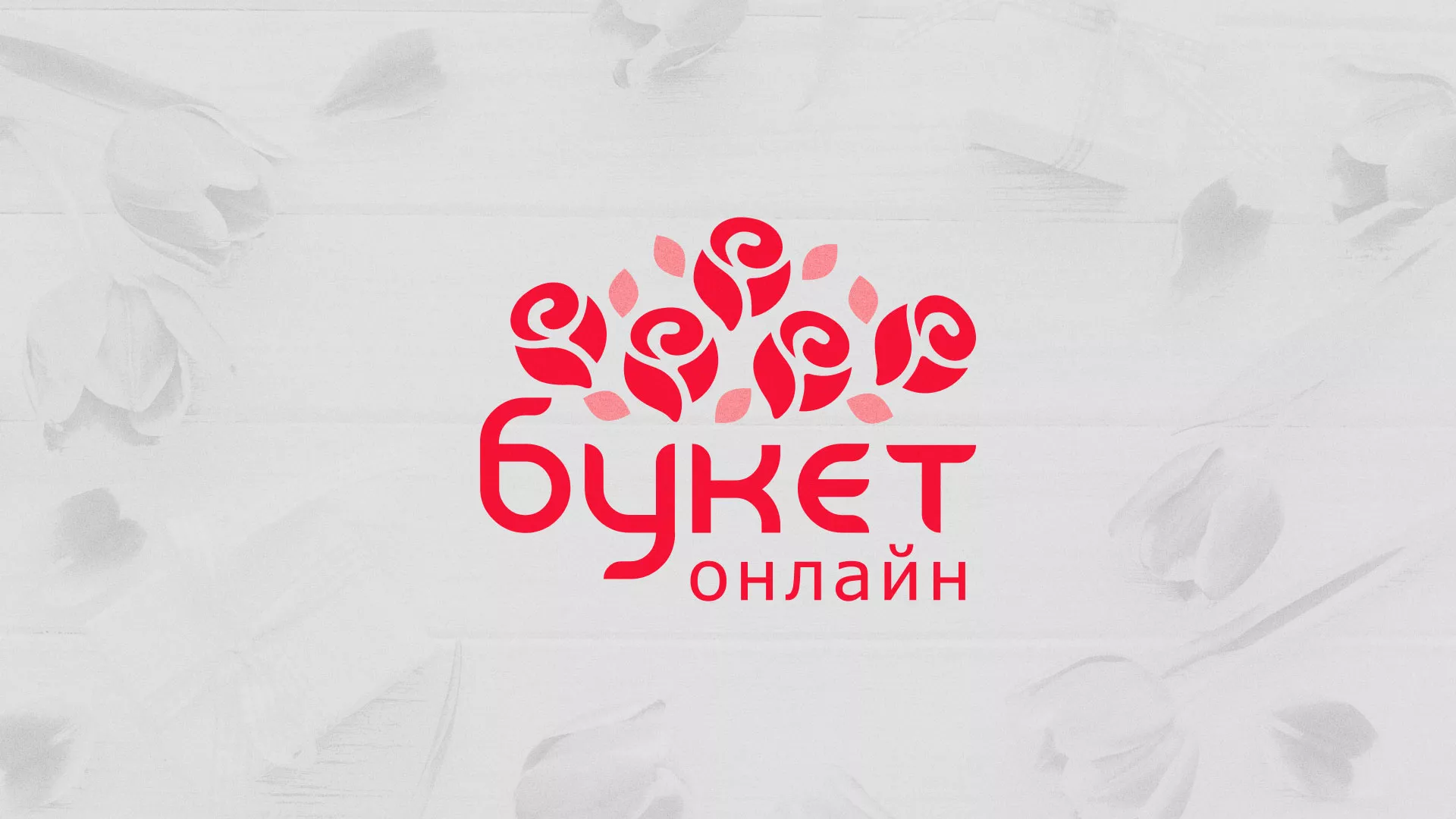 Создание интернет-магазина «Букет-онлайн» по цветам в Можге