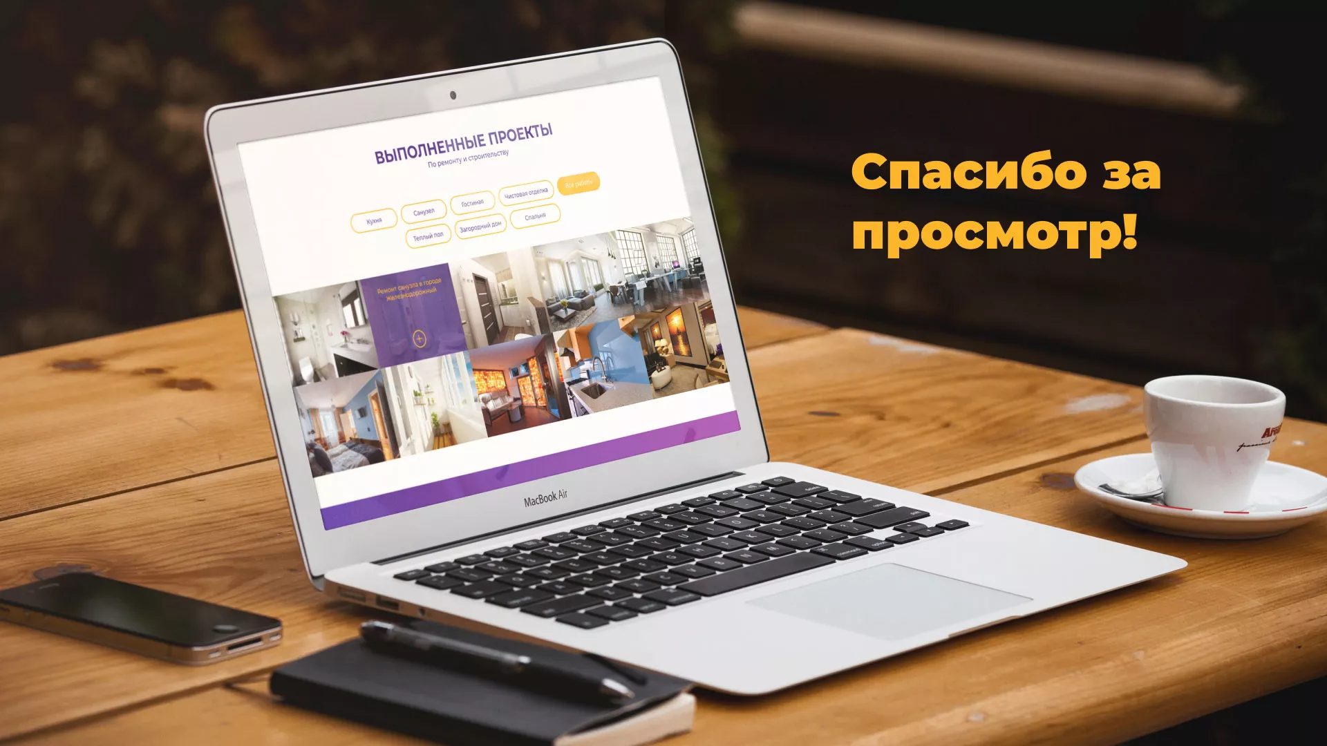 Разработка сайта строительной компании «Милана-Строй» в Можге