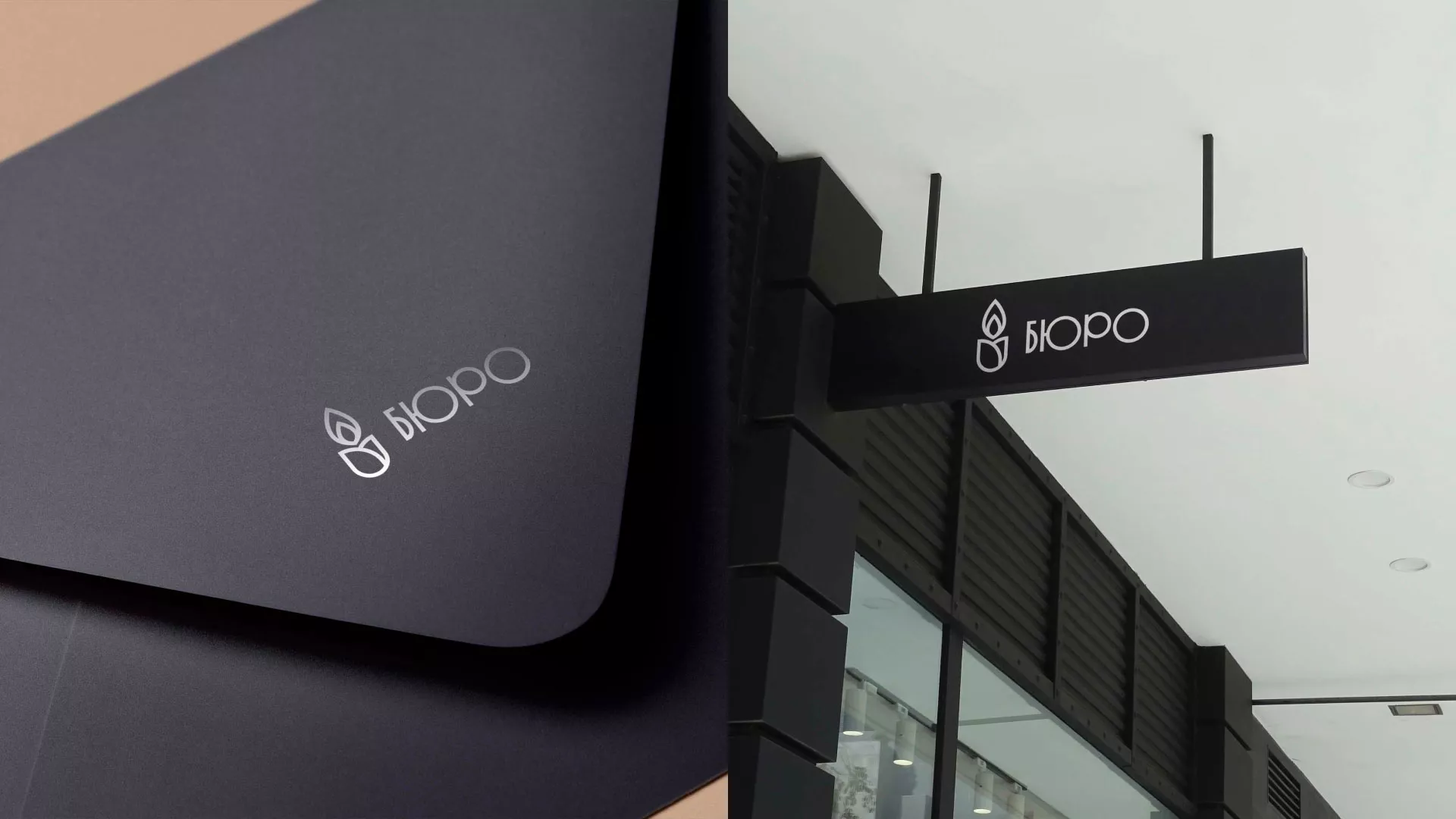 Создание логотипа бюро ритуальных услуг в Можге