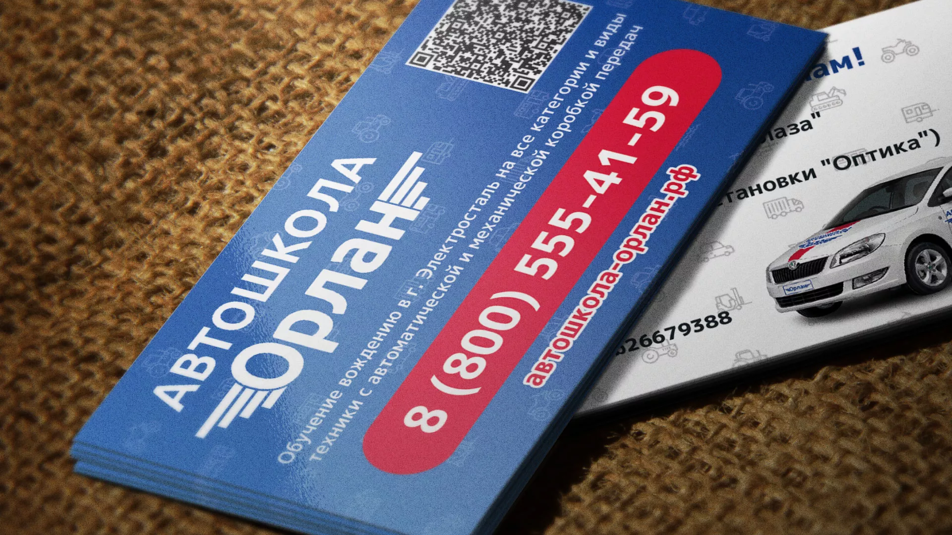 Разработка промо-визиток для автошколы «Орлан» в Можге