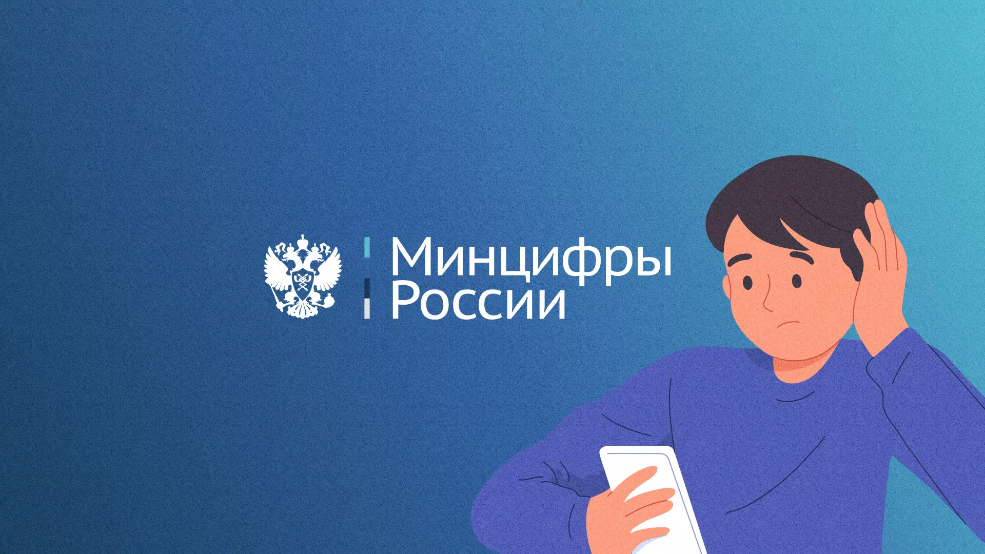 Минцифры и российские сертификаты безопасности SSL для сайтов в Можге