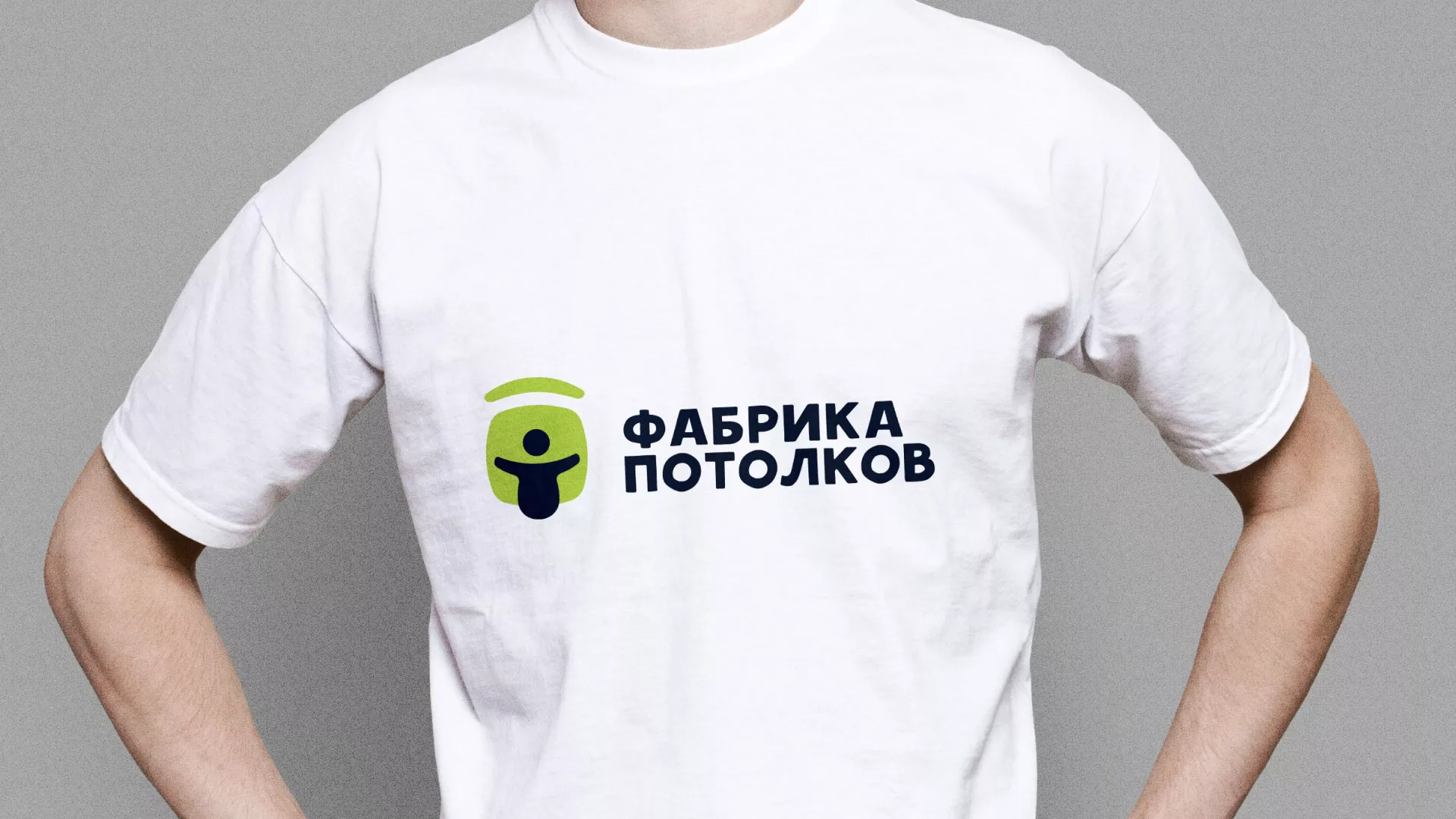 Разработка фирменного стиля для фабрики натяжных потолков в Можге