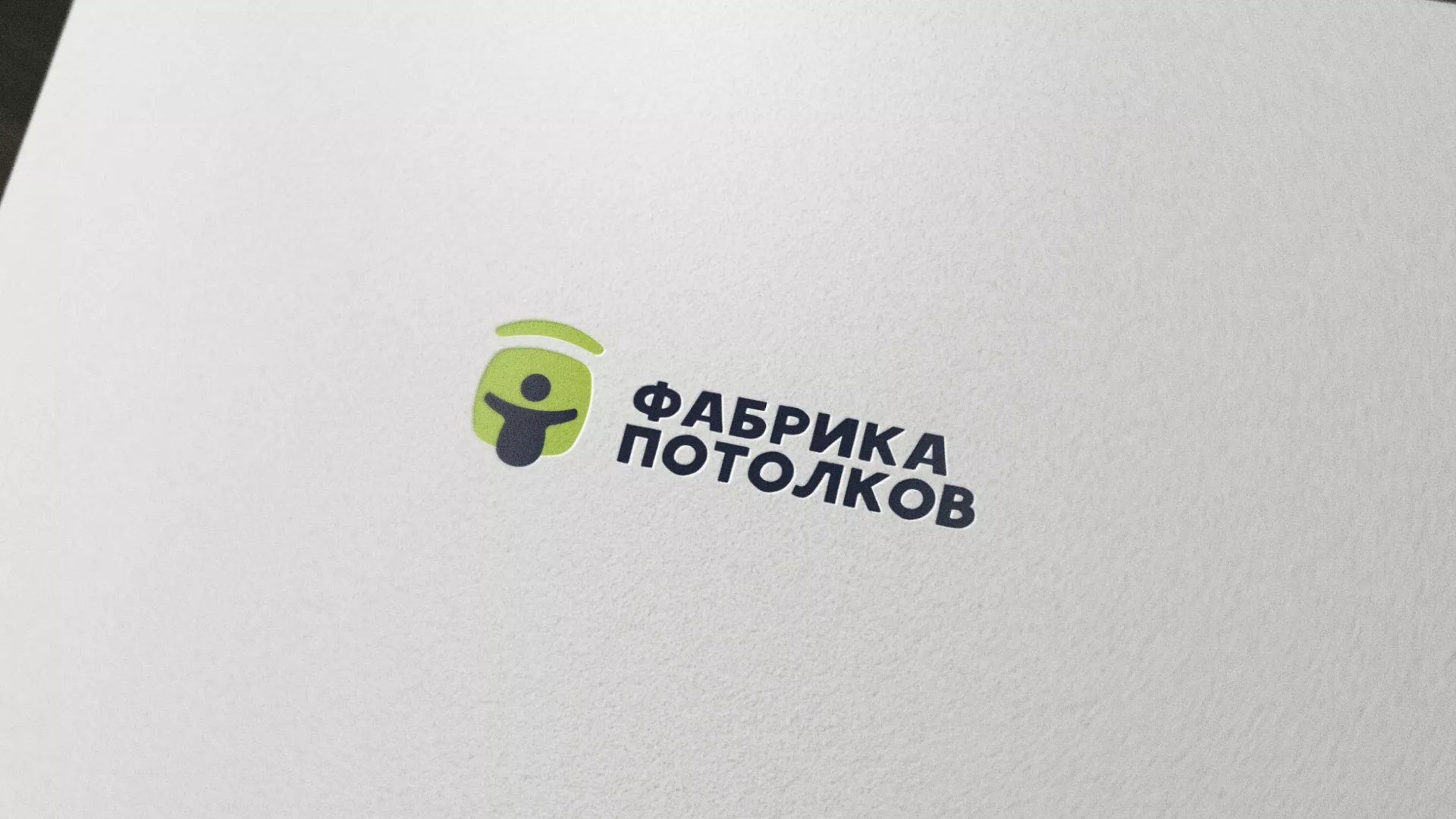 Разработка логотипа для производства натяжных потолков в Можге