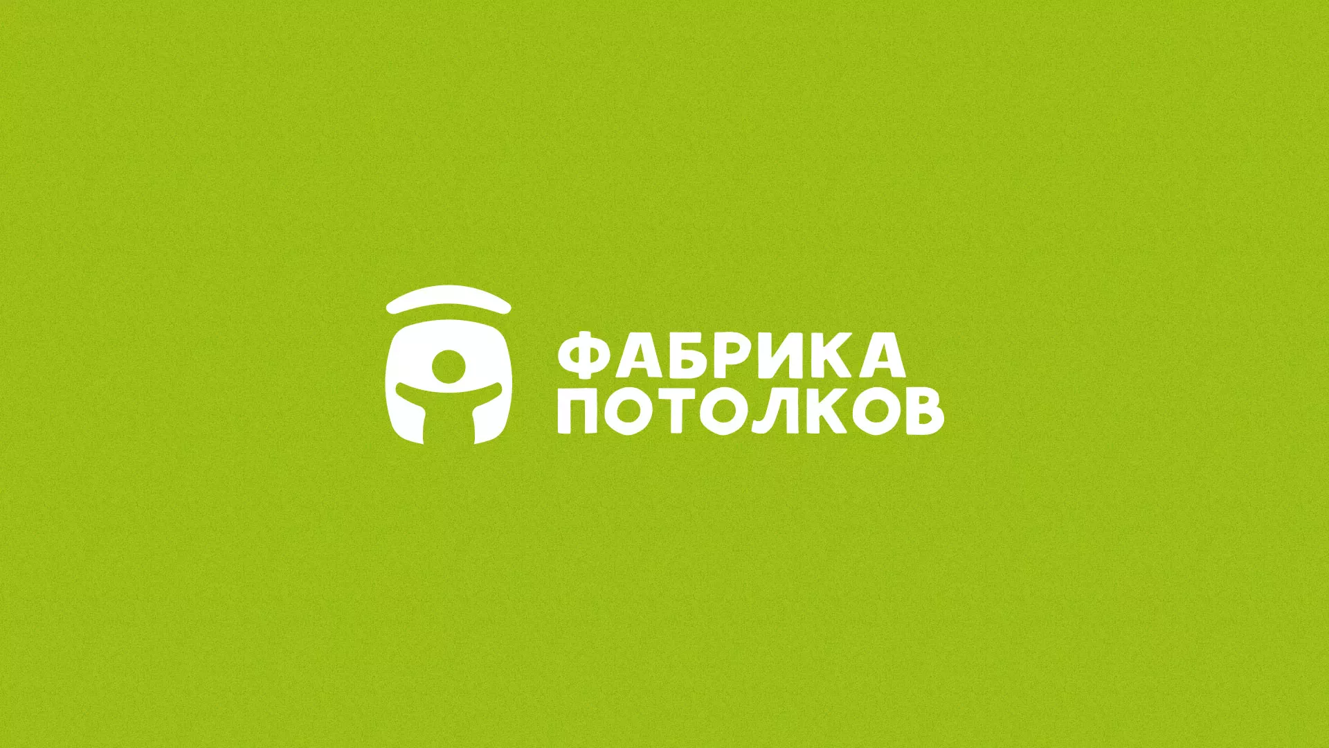 Разработка логотипа для производства натяжных потолков в Можге