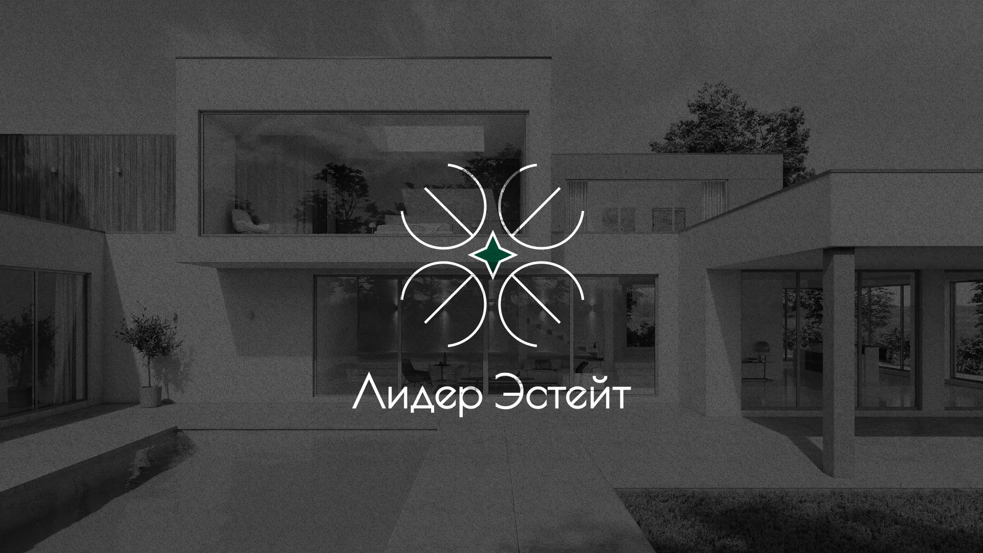 Создание логотипа компании «Лидер Эстейт» в Можге