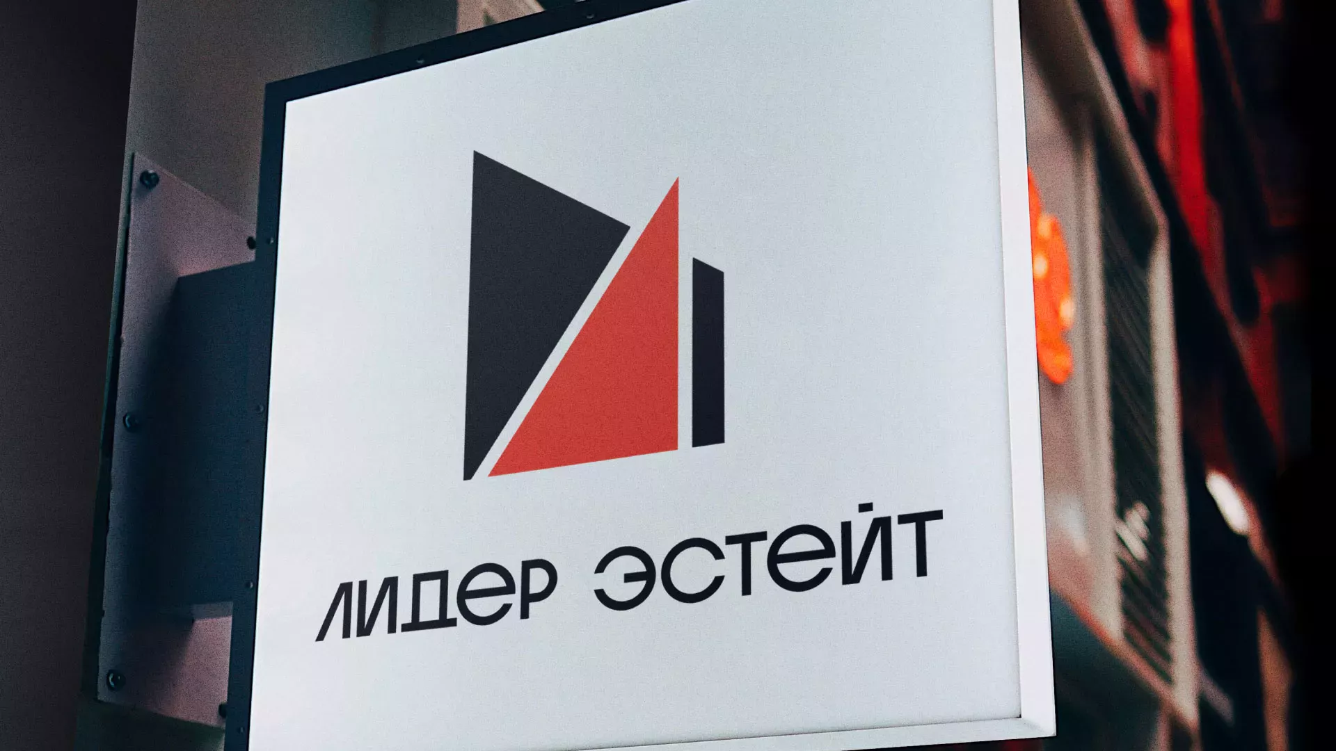 Сделали логотип для агентства недвижимости «Лидер Эстейт» в Можге