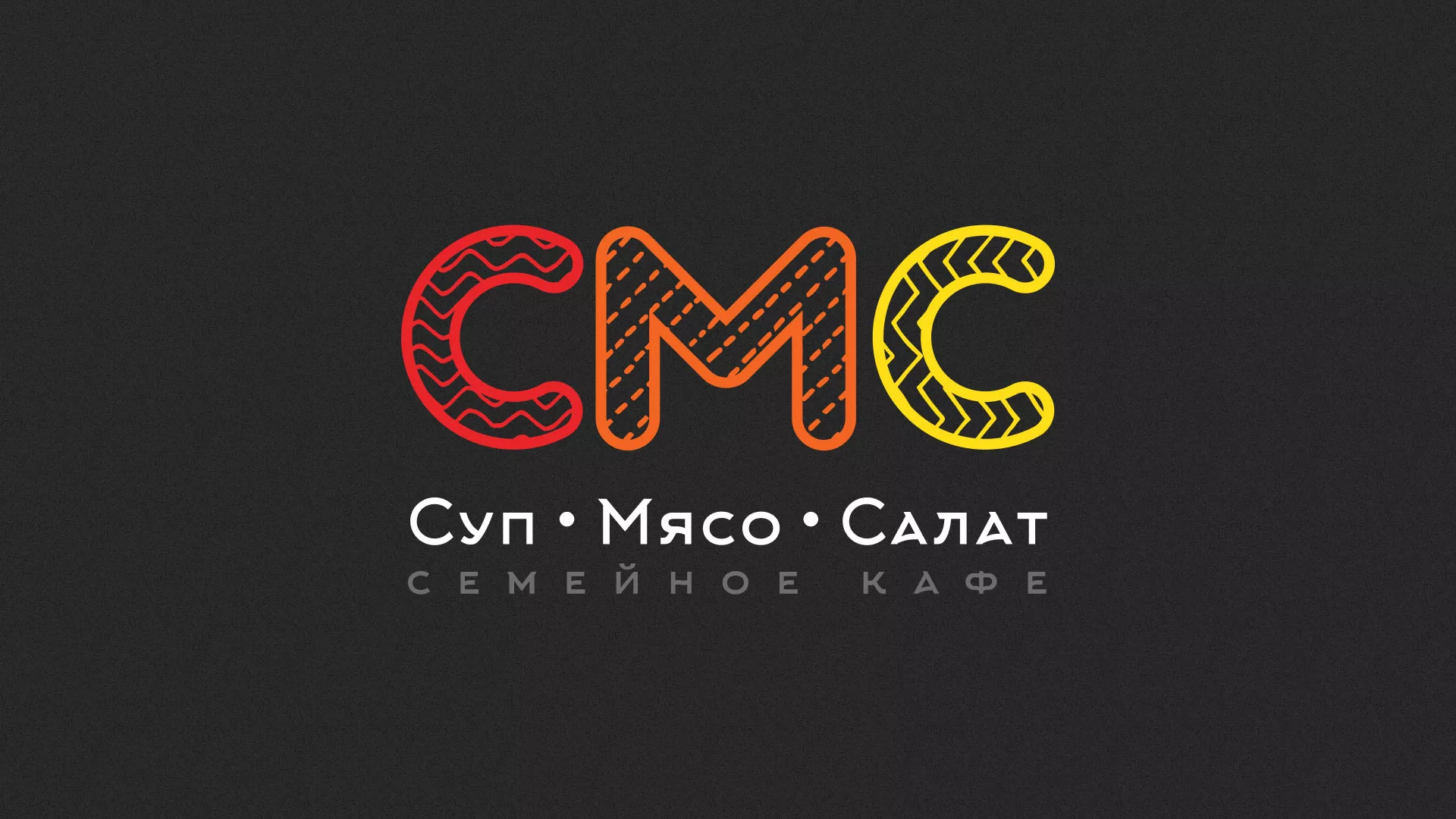 Разработка сайта кафе-столовой «Суп-Мясо-Салат» в Можге